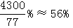 星光公考