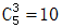 星光公考