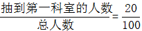 星光公考