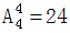 星光公考