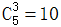 星光公考