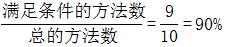 星光公考