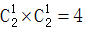 星光公考