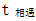 星光公考