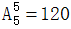 星光公考