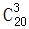 星光公考