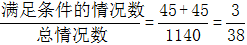 星光公考