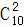 星光公考
