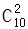 星光公考