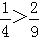 星光公考
