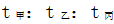 星光公考