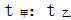 星光公考
