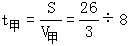星光公考