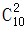 星光公考