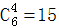 星光公考