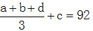 星光公考