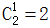 星光公考
