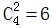 星光公考
