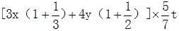 星光公考