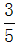 星光公考