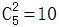 星光公考