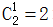 星光公考