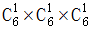 星光公考