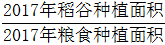 星光公考