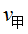 星光公考