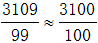 星光公考