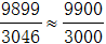 星光公考