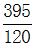 星光公考