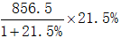 星光公考