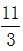 星光公考