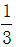 星光公考