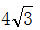 星光公考