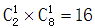 星光公考