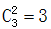 星光公考