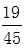 星光公考