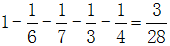 星光公考