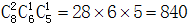 星光公考