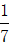 星光公考