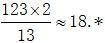 星光公考