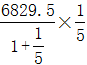 星光公考