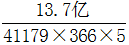 星光公考