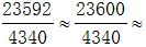 星光公考
