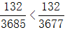 星光公考