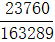 星光公考