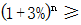 星光公考