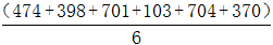 星光公考